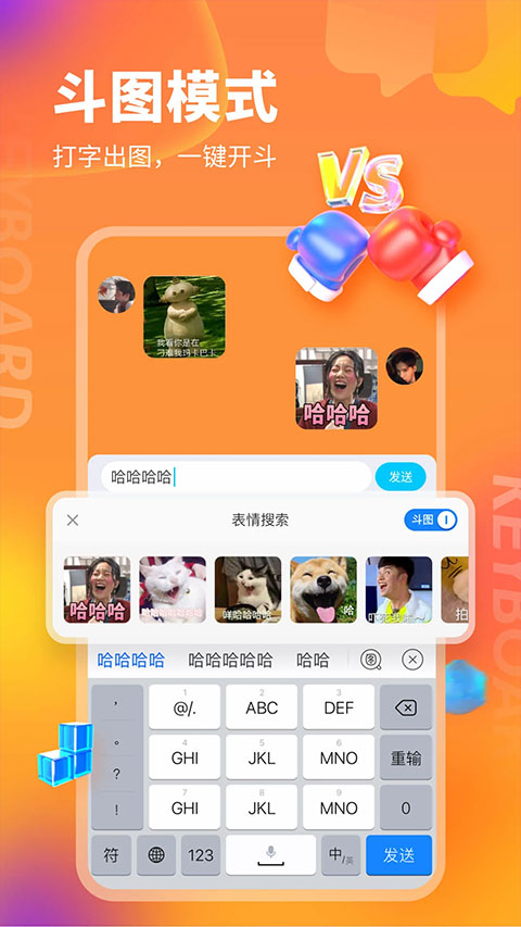 kk键盘2024软件封面