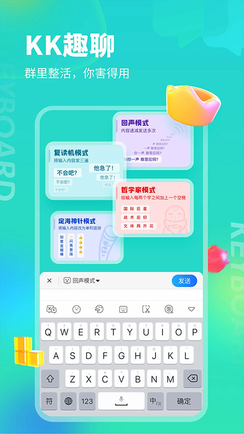 kk键盘2024软件封面
