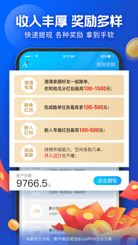 饿了么外卖送餐app软件封面