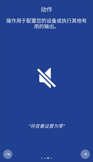 macrodroid软件封面