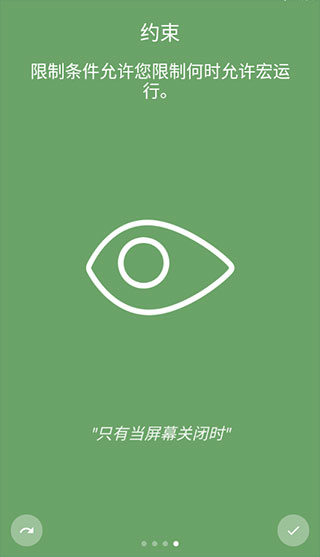 macrodroid软件封面