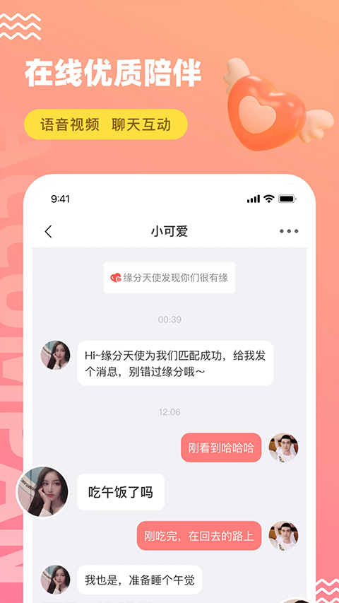 饭友app软件封面
