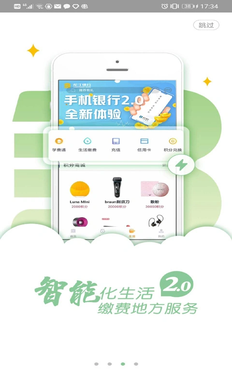 龙江银行app软件封面