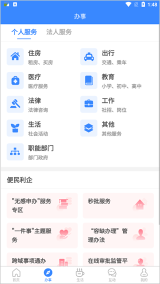 i龙华app软件封面