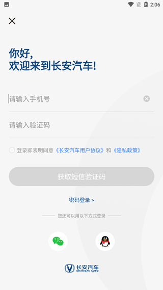 安装登录界面