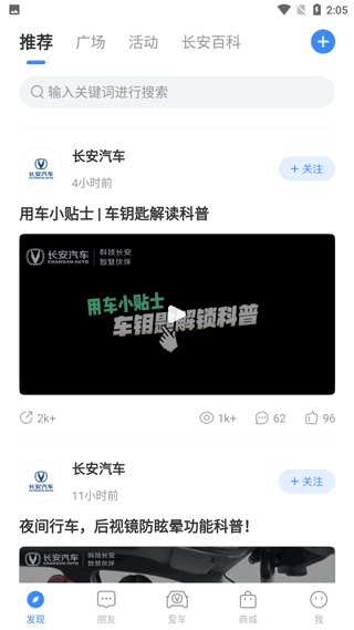 资讯界面