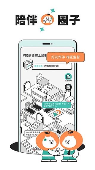 饭橘减肥app软件封面
