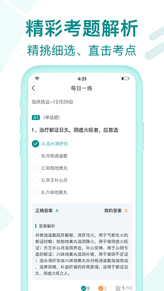 王派医学app软件封面