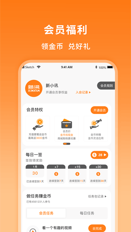 新讯随身wifi管理app软件封面