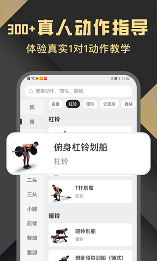 指尖Fit app软件封面