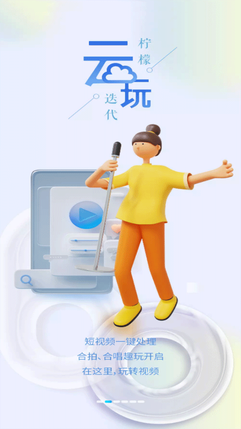 紫金山新闻客户端软件封面