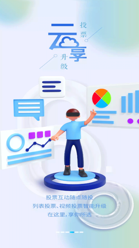 紫金山新闻客户端软件封面