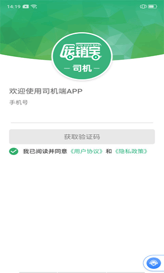 运销宝司机app软件封面