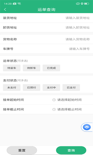 运销宝司机app软件封面