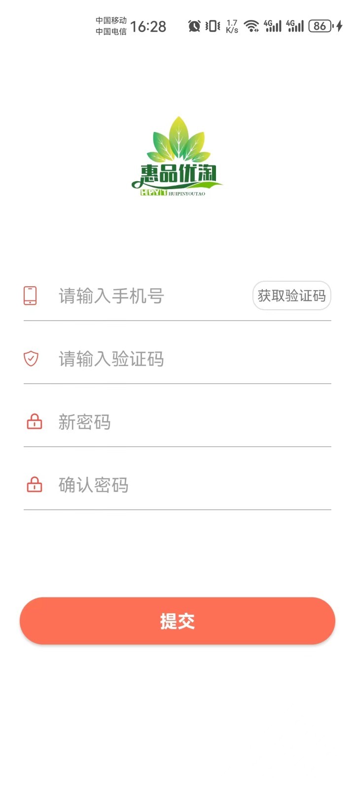 惠品优淘软件封面