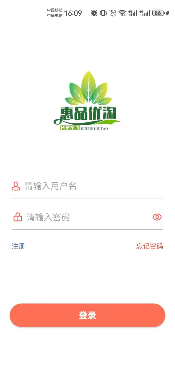 惠品优淘软件封面