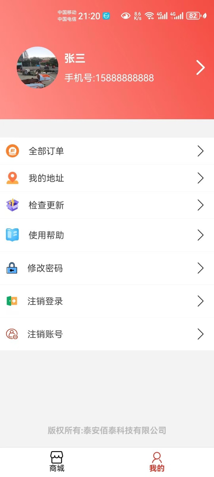 惠品优淘软件封面