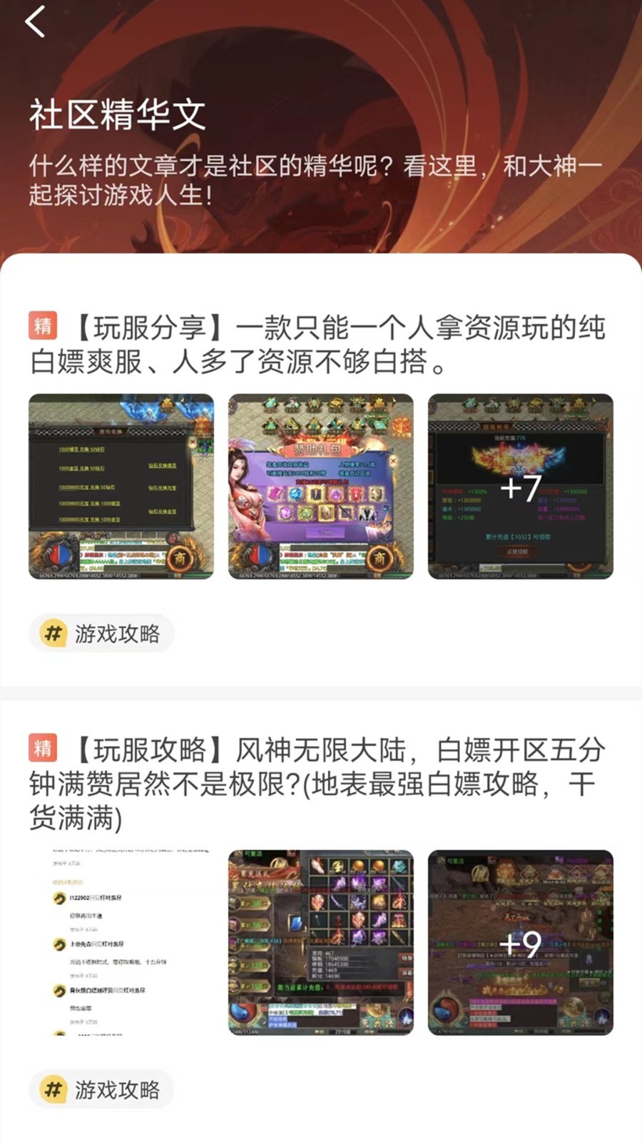 996传奇盒子软件封面