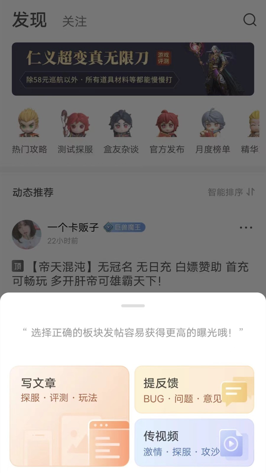 996传奇盒子软件封面