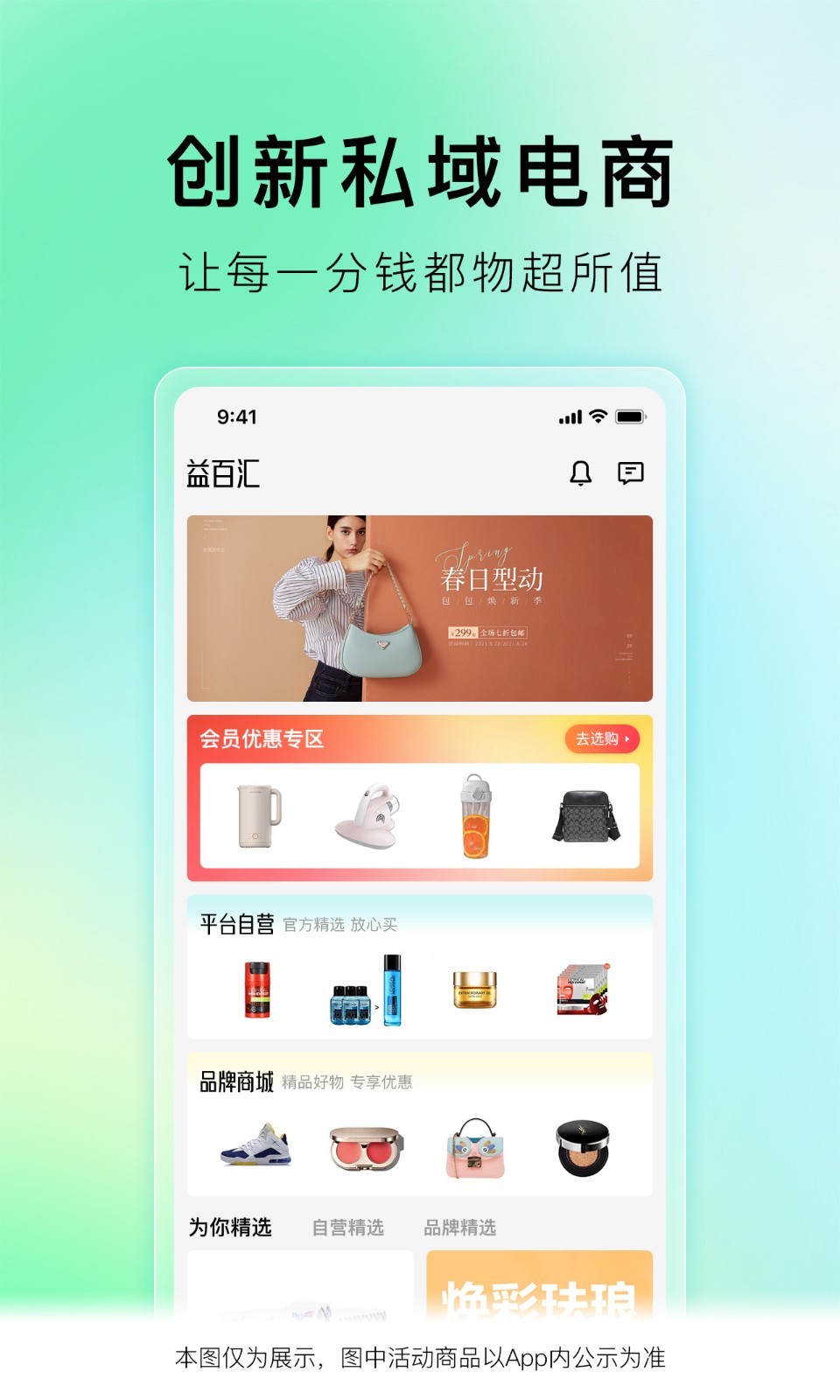 益百汇软件封面