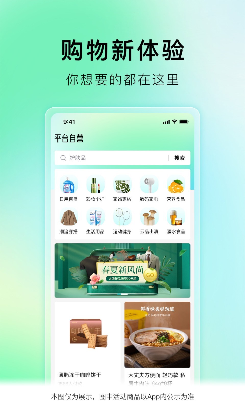 益百汇软件封面