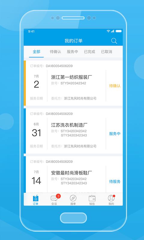 贸点点QC软件封面