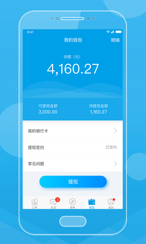 贸点点QC软件封面
