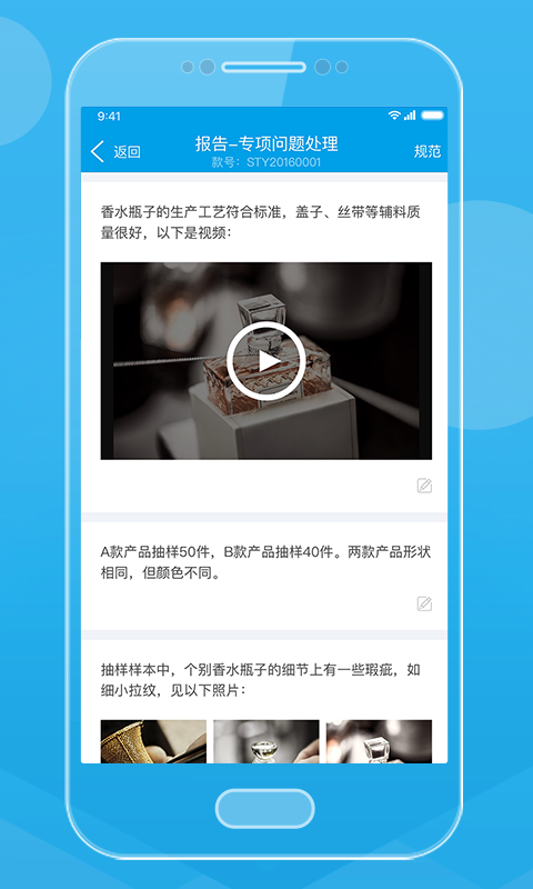 贸点点QC软件封面