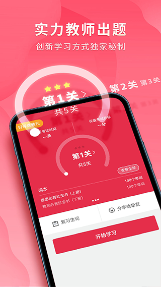 雅思单词斩app软件封面
