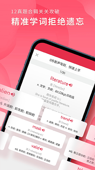 雅思单词斩app软件封面