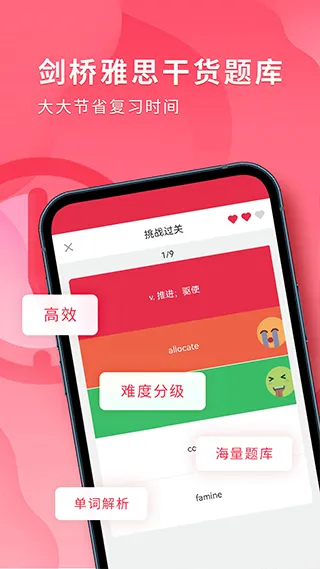 雅思单词斩app软件封面