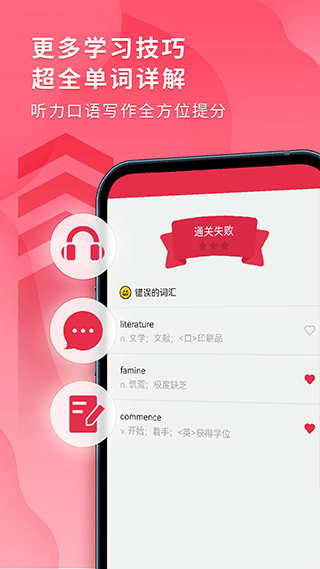 雅思单词斩app软件封面