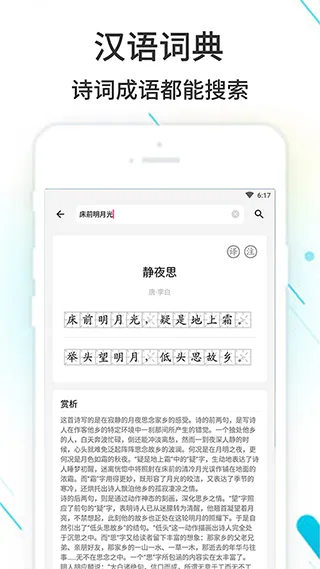 作业精灵app软件封面