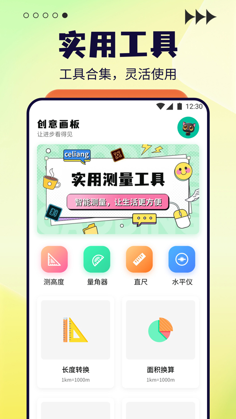 太极app第1张手机截图