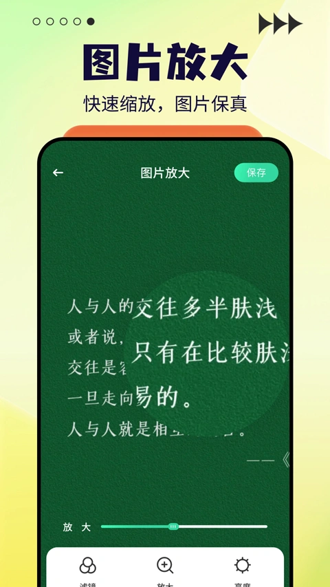太极app软件封面