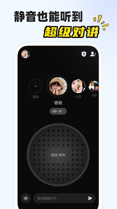 微泡泡app软件封面