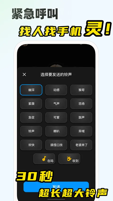 微泡泡app软件封面