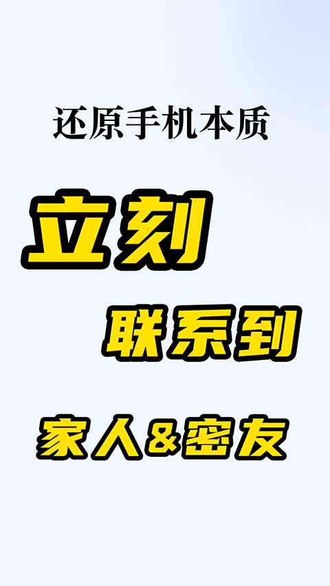 微泡泡app软件封面