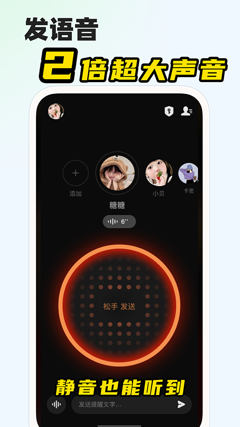 微泡泡app软件封面
