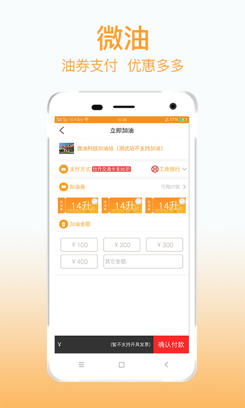 微油app软件封面