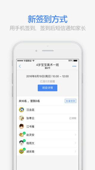 满班app软件封面