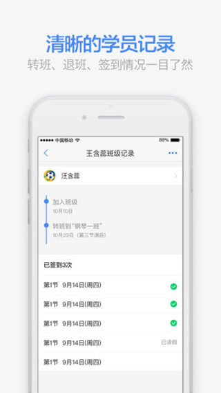 满班app软件封面