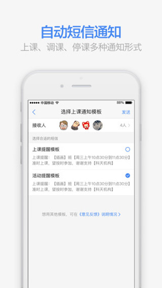 满班app软件封面