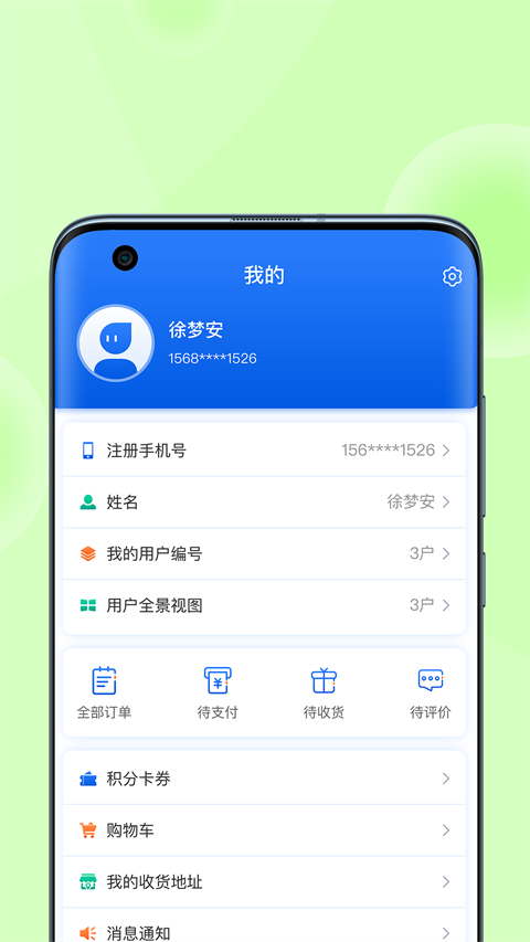 北京燃气app软件封面