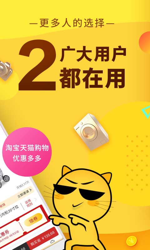 果冻宝盒app软件封面
