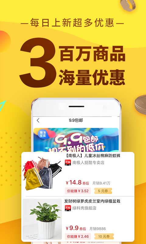 果冻宝盒app软件封面