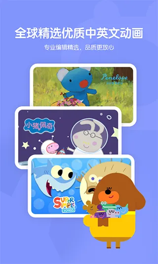 小小优趣app软件封面