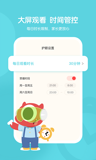 小小优趣app软件封面