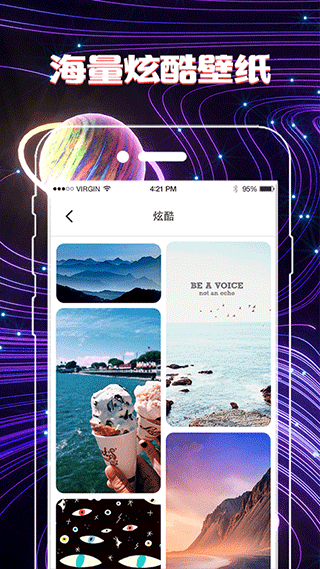 换图标app软件封面