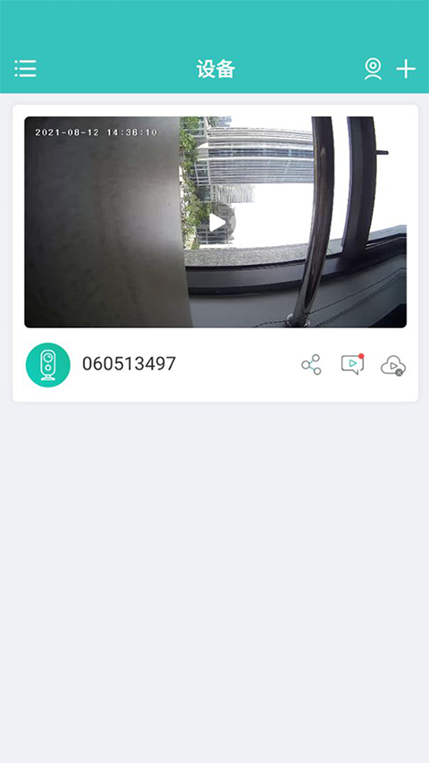 CloudEdge app软件封面